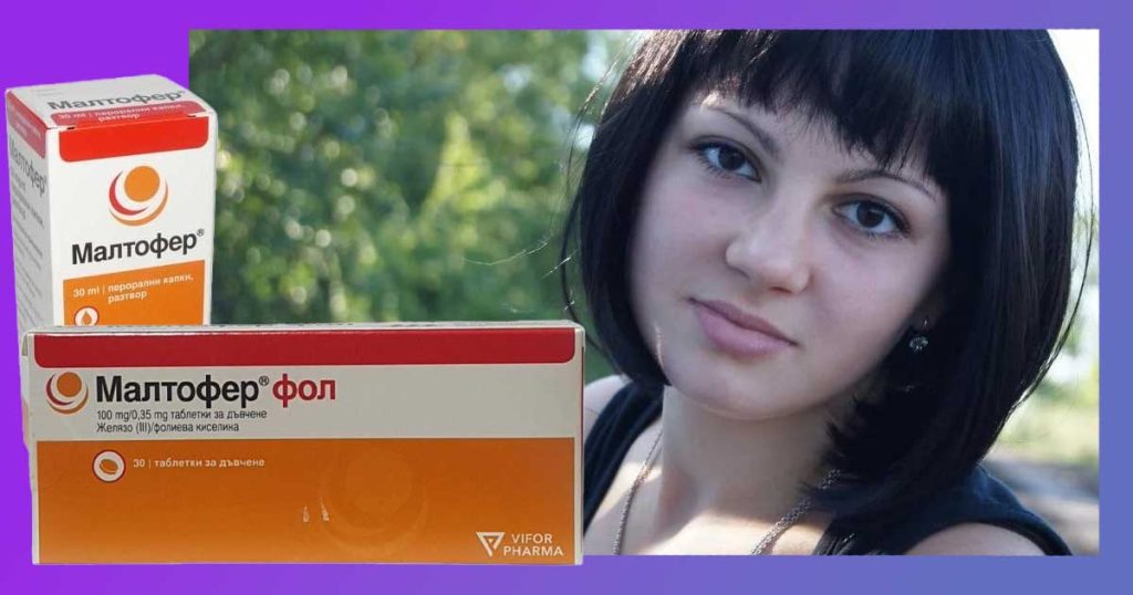 Точно колко време да се пие Малтофер Фол, капки, сироп, таблетки? Коментари и мнения за Сорбифер Дурулес. Странични ефекти и заместители: Тотема, желязо на таблетки, Феро Фолгамма.