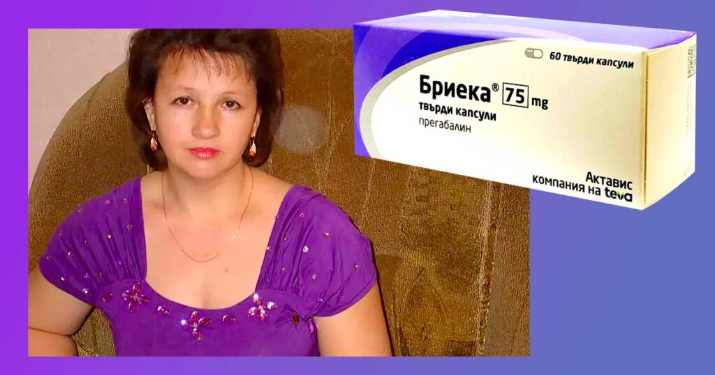 Колко време се пие Бриека 75 мг, за какво се използва? Мнения за Бриека, странични ефекти и заместители на лекарството: Линефоп, Атаракс, Хедонин, Хлорпротиксен, Лирика, Прегабалин.
