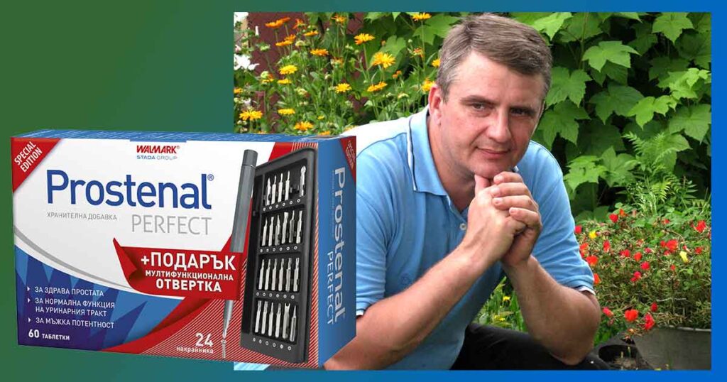 Мнения за Простенал Перфект, странични ефекти и колко време се пие? Кое е най-доброто лекарство за простата: Простенал Перфект или Простамол Уно? Простамол, Простамакс или Проксел Потент?