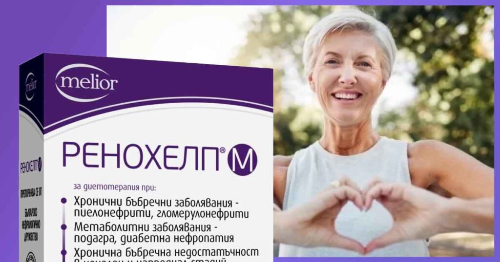 Мнения за Ренохелп от БГ Мама и другаде, колко време се пие Renohelp за сваляне на висок креатинин? Какви странични ефекти има. Заместители: Неоренал СР,